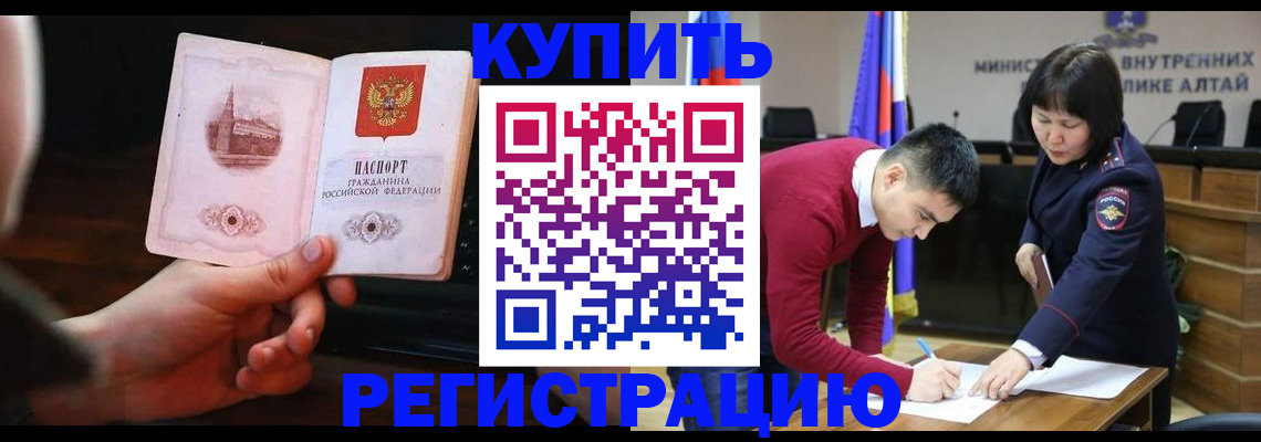 прописка иностранных граждан в Орске