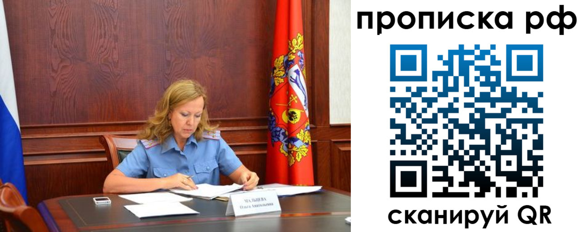 прописка ребенка в Орске