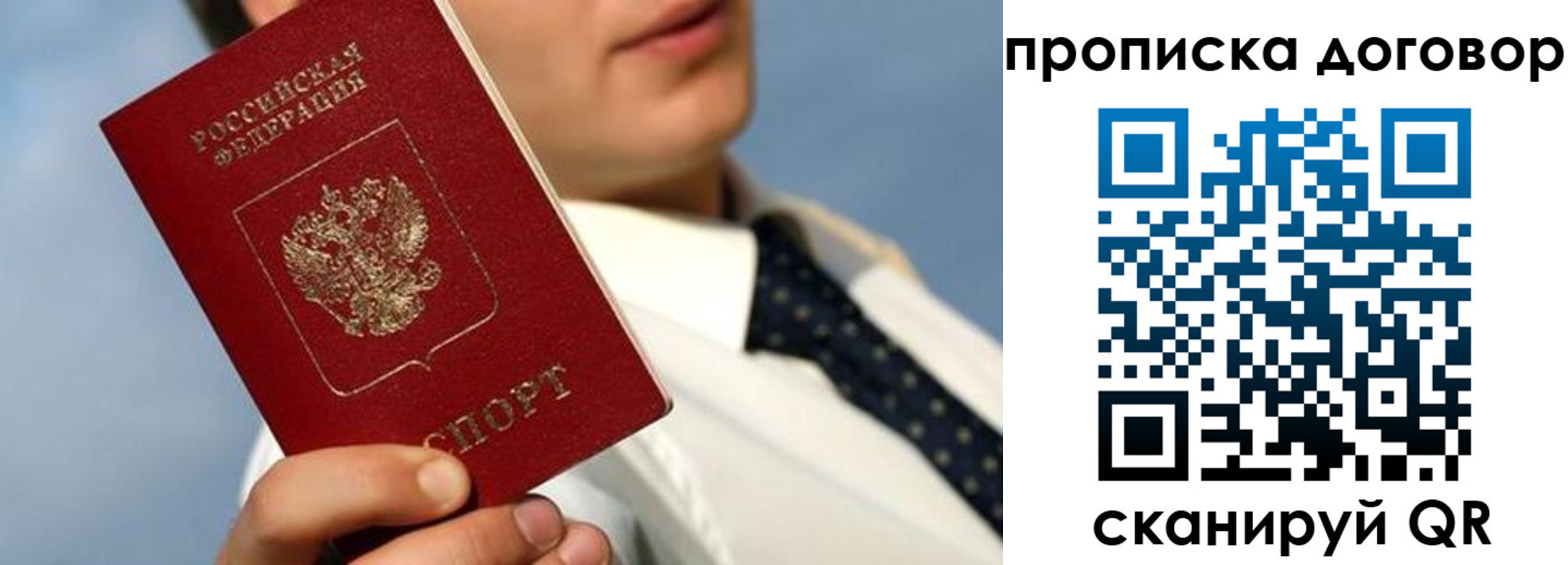 регистрация в Орске